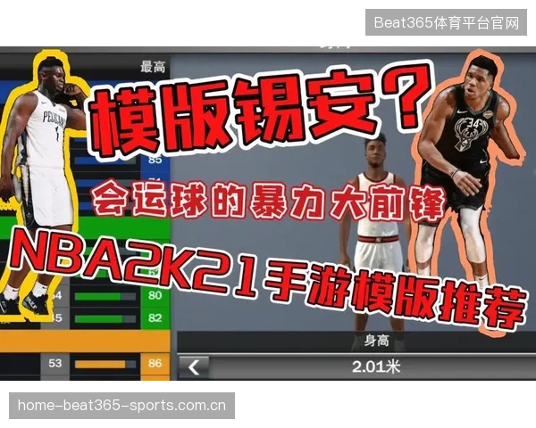 NBA球队加练转换进攻模式的秘密武器，助你队伍升级腾飞