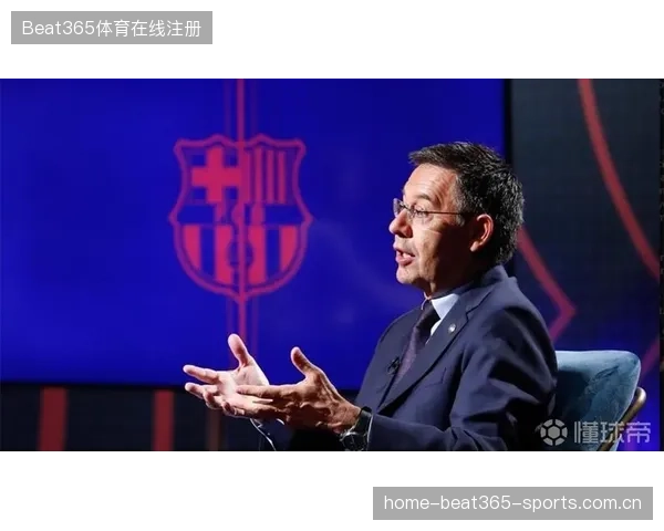 巴萨董事会未来三年规划引发业内深入研究